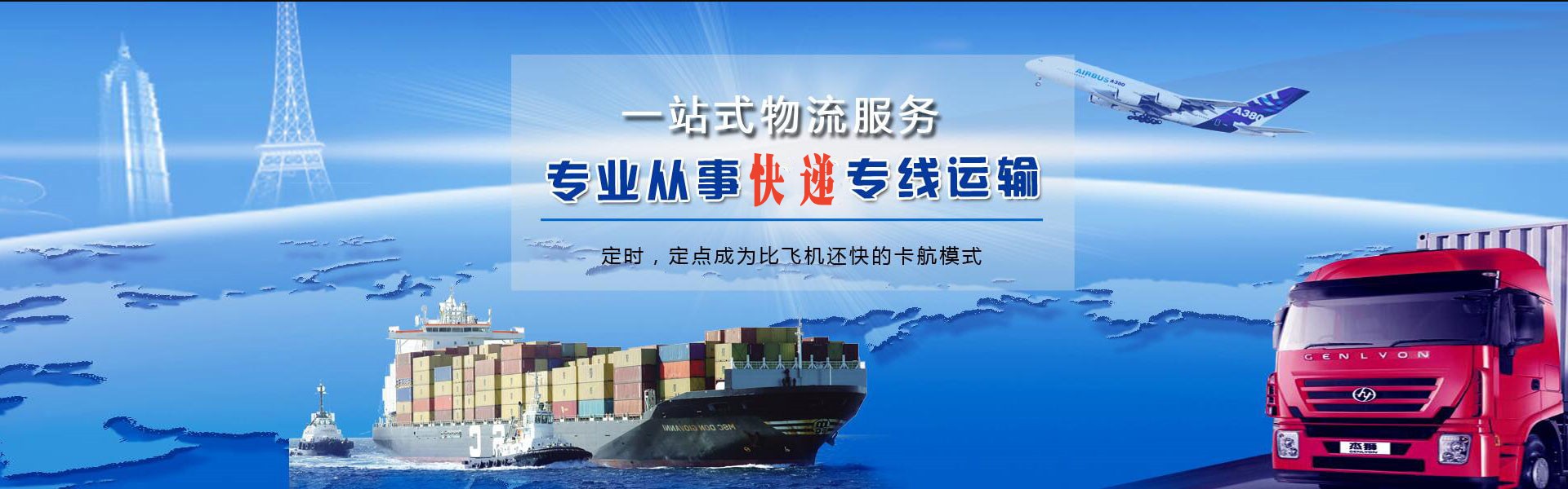 沾化到克罗地亚物流公司-沾化至克罗地亚物流专线-沾化空运到克罗地亚-优时通物流有限公司