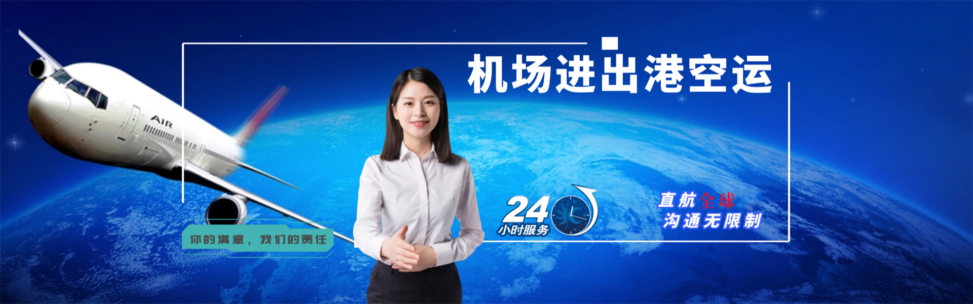 沾化到克罗地亚物流公司-沾化至克罗地亚物流专线-沾化空运到克罗地亚-优时通物流有限公司